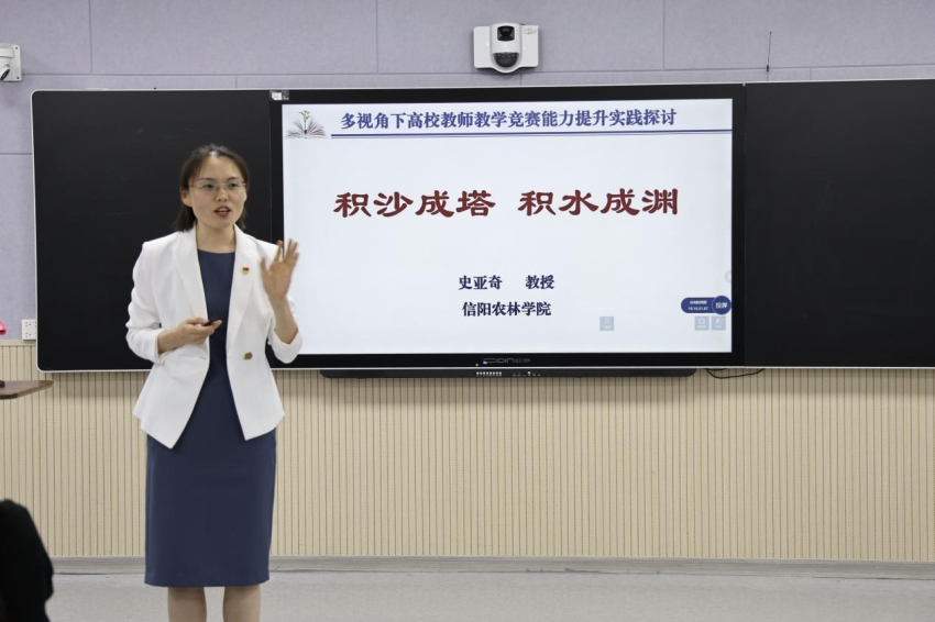 我校开展“多视角下高校教师教学竞赛能力提升”专题培训