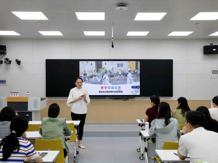 教学技能竞赛备赛培训.jpg